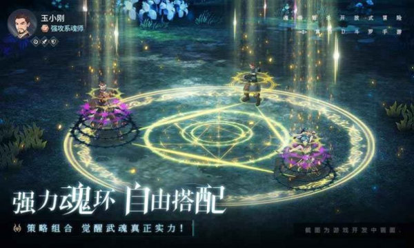 斗罗大陆青春无畏