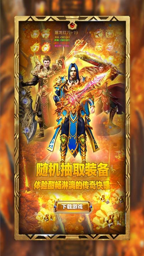 神魔超变单职业