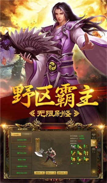 新开三职业传奇
