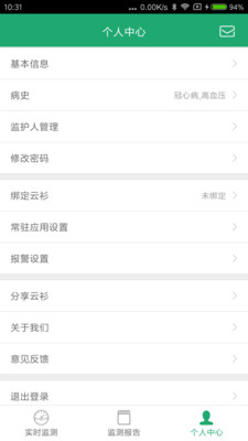 健康云衫