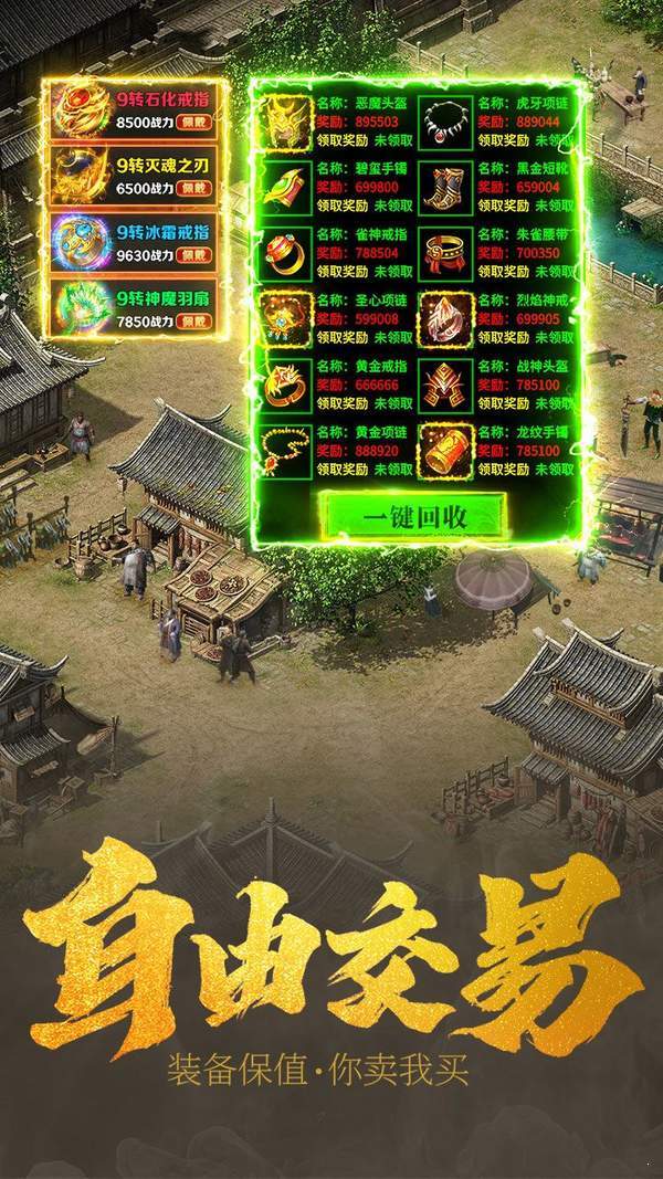 变态传奇上线5000级最新版