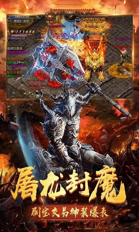 超爆传奇手游