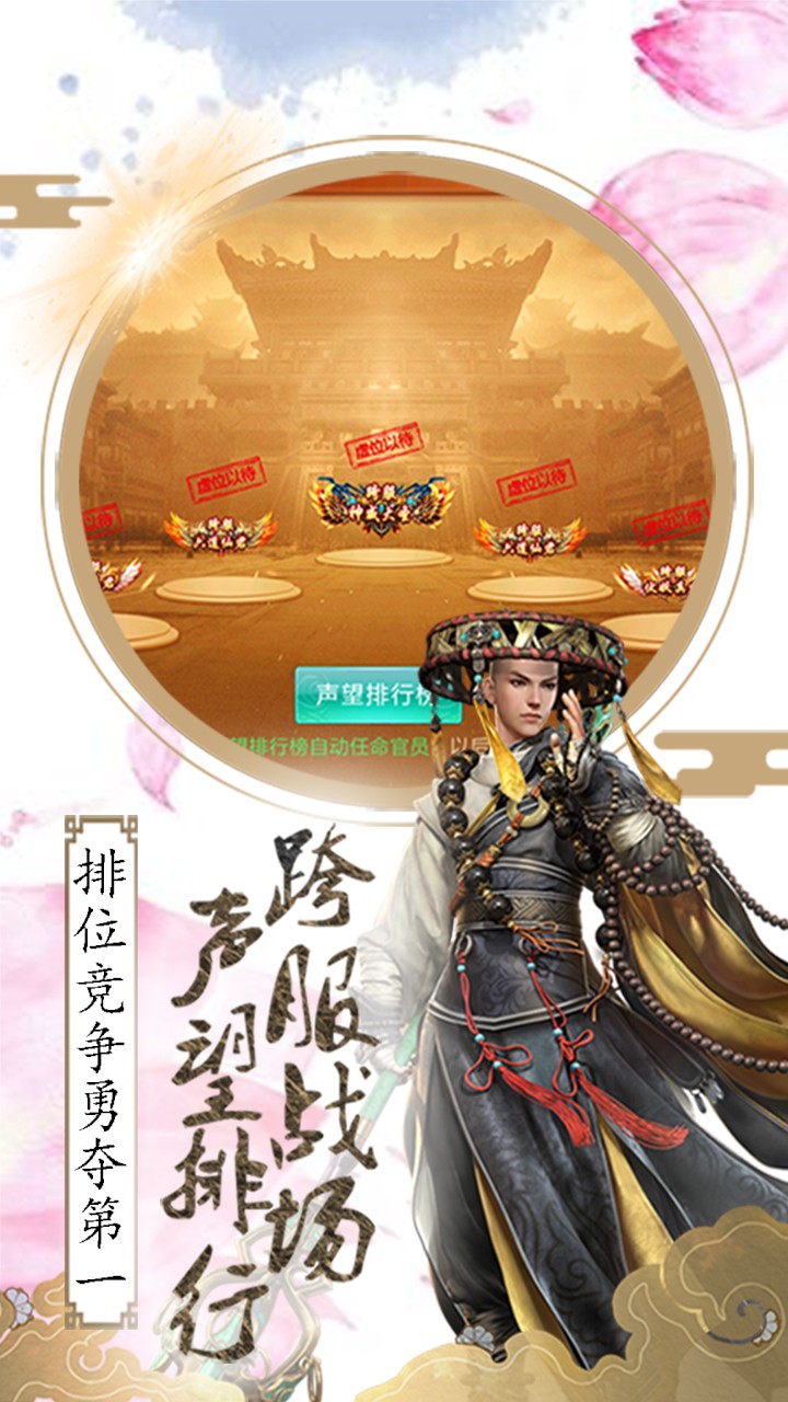 云梦仙途之天骄无双