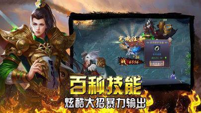 超爆传奇2020最新版
