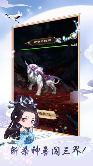 天天挂机修仙破解版无限灵气