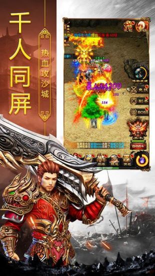 传奇高爆版单职业