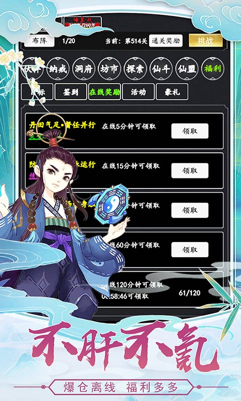 剑气除魔破解版无限仙缘