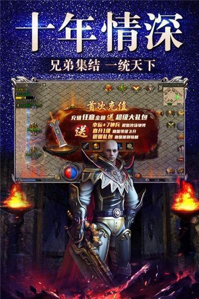 中变合击英雄传奇红包版