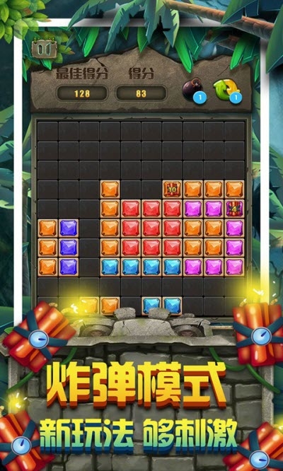 幻想方块拼图