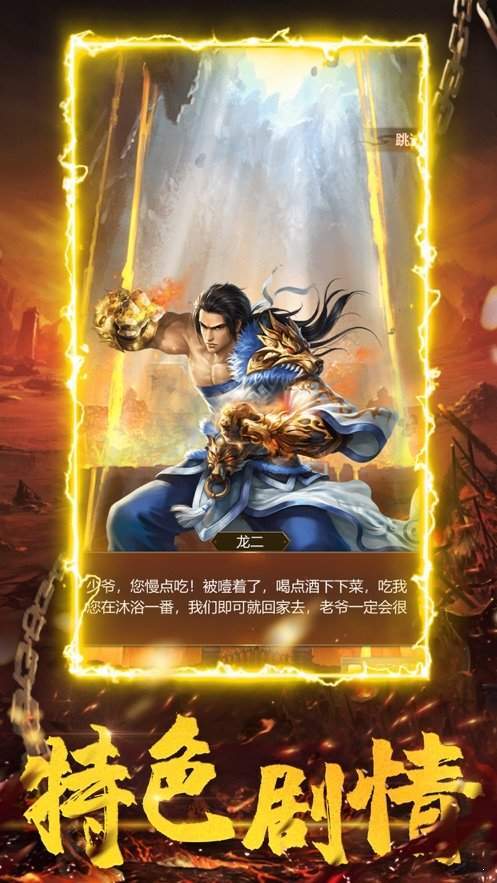 老传奇手机版
