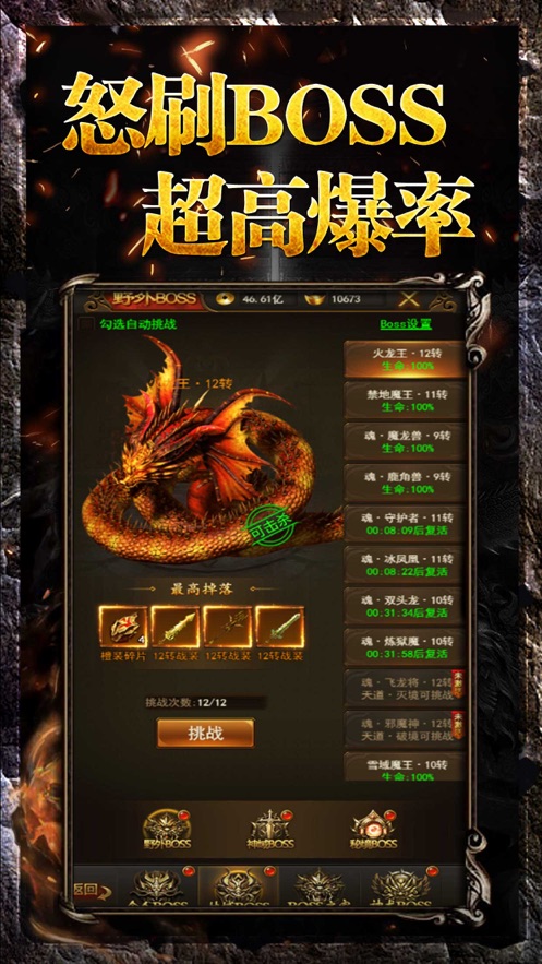 战苍穹传奇