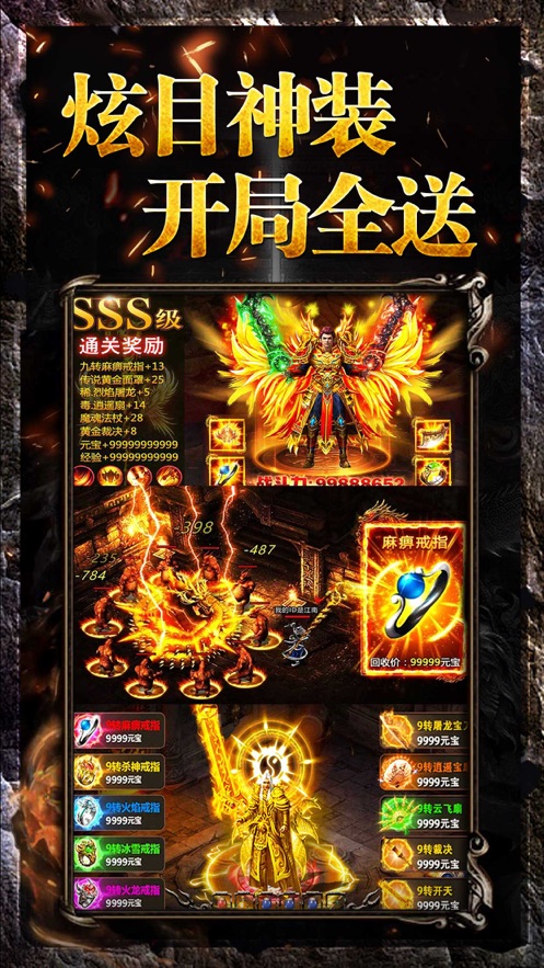 战苍穹传奇