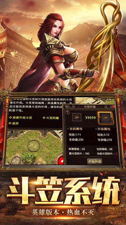 复古英雄版红月战神