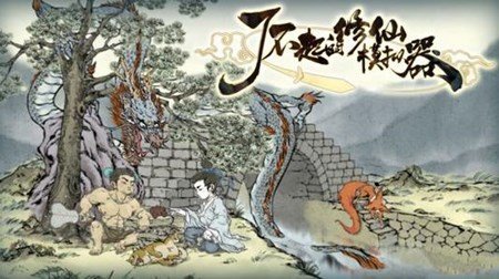 了不起的修仙模拟器破解版