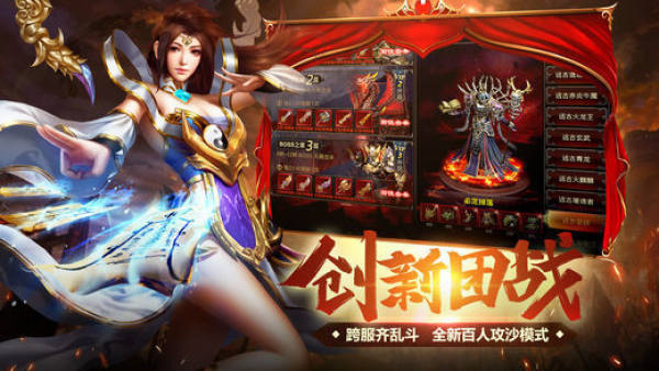 天下霸图手机版