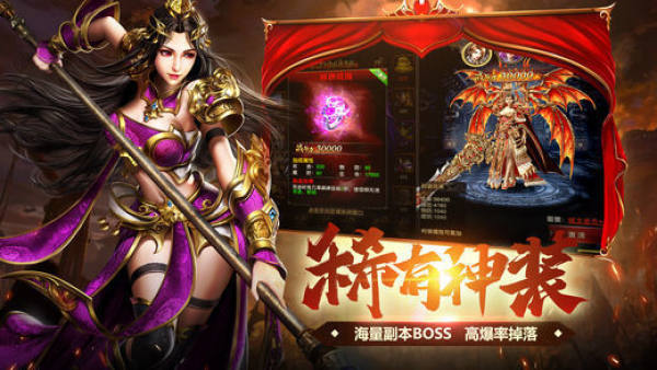 天下霸图手机版