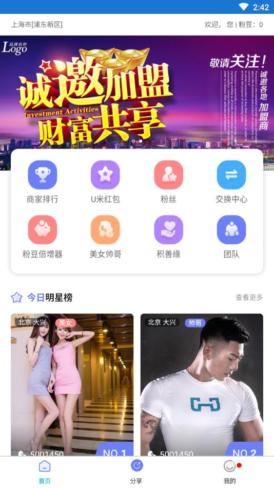 U米红包