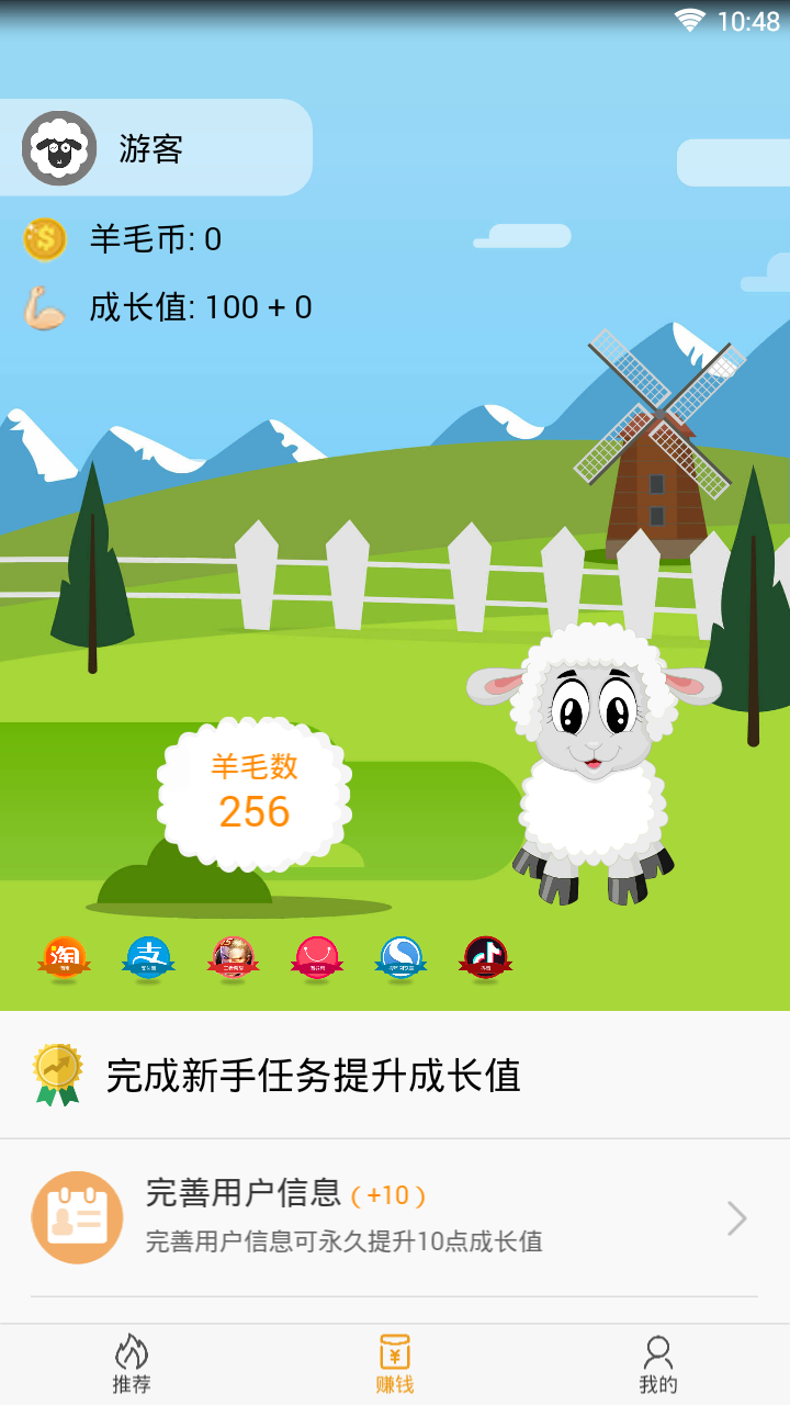 羊毛帝最新版