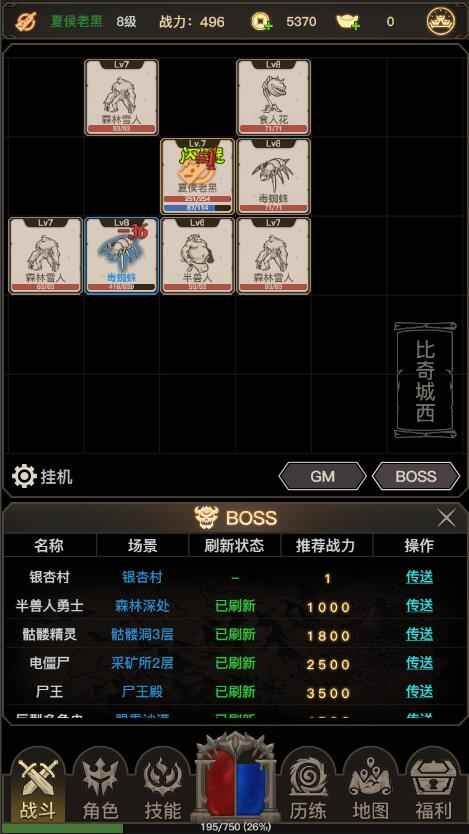 大罗幻境传奇之旅破解版