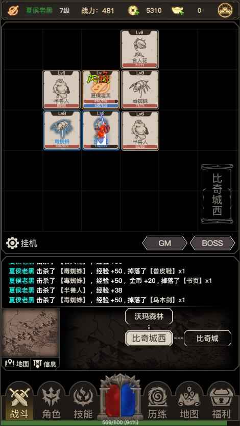 大罗幻境传奇之旅破解版