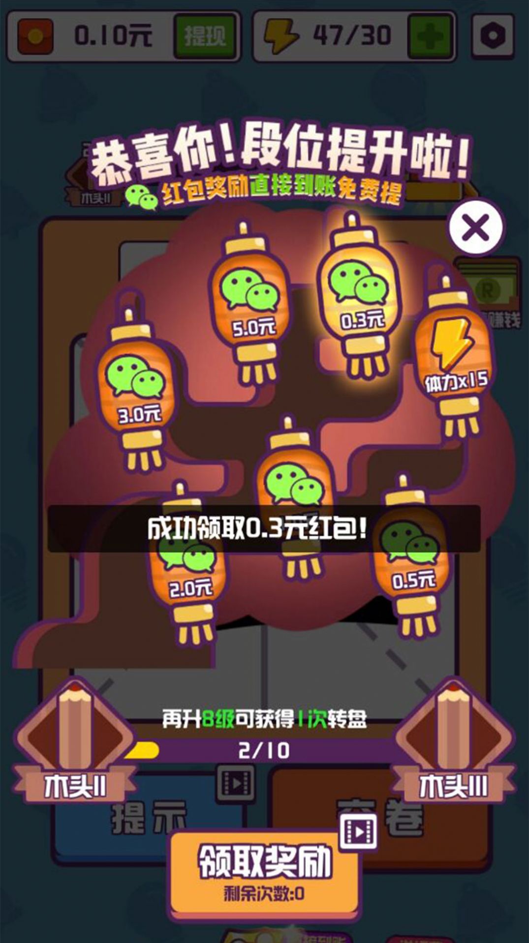 汉字十八变红包版