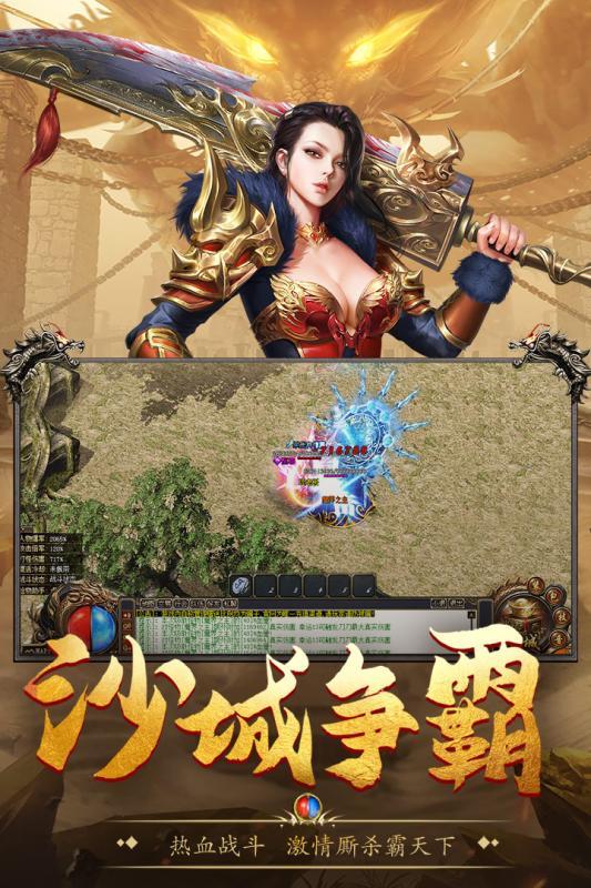 复古传奇变态版136
