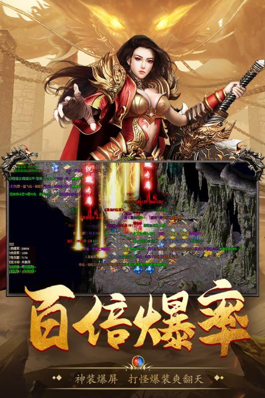 复古传奇变态版136