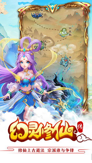 幻灵修仙传红包版