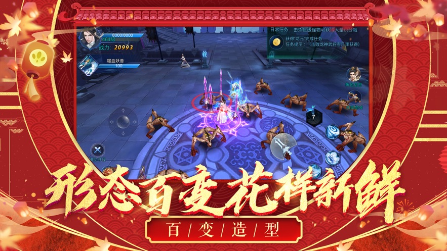 九战仙尊红包版