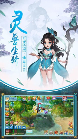 齐越修仙传手游