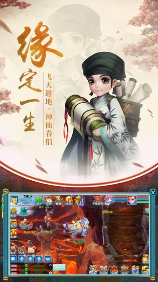 齐越修仙传手游