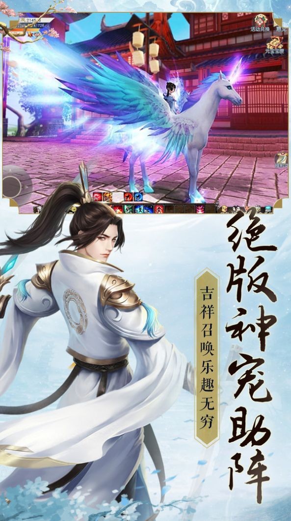 不灭仙神手游