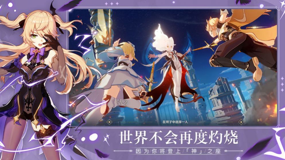 原神抽卡模拟器2.7中文横版