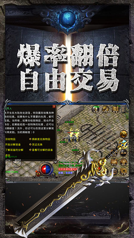 传奇至尊1.80