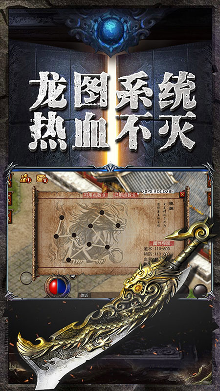 传奇至尊1.80