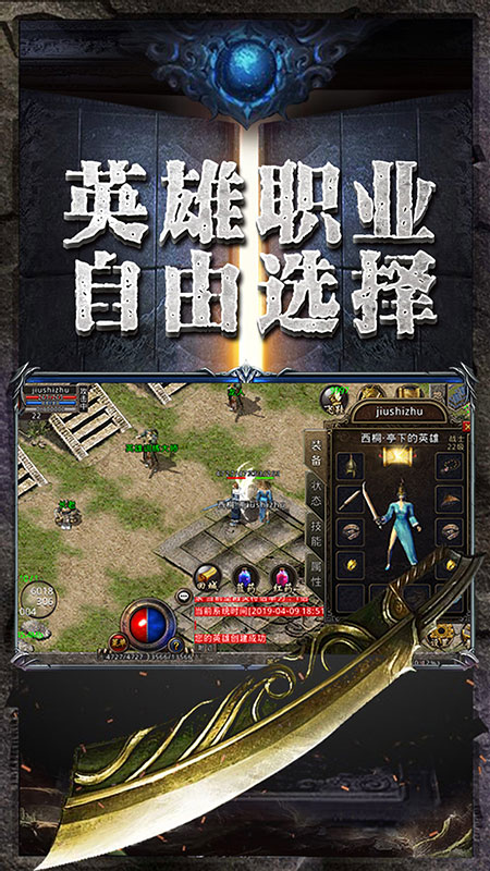 传奇至尊1.80