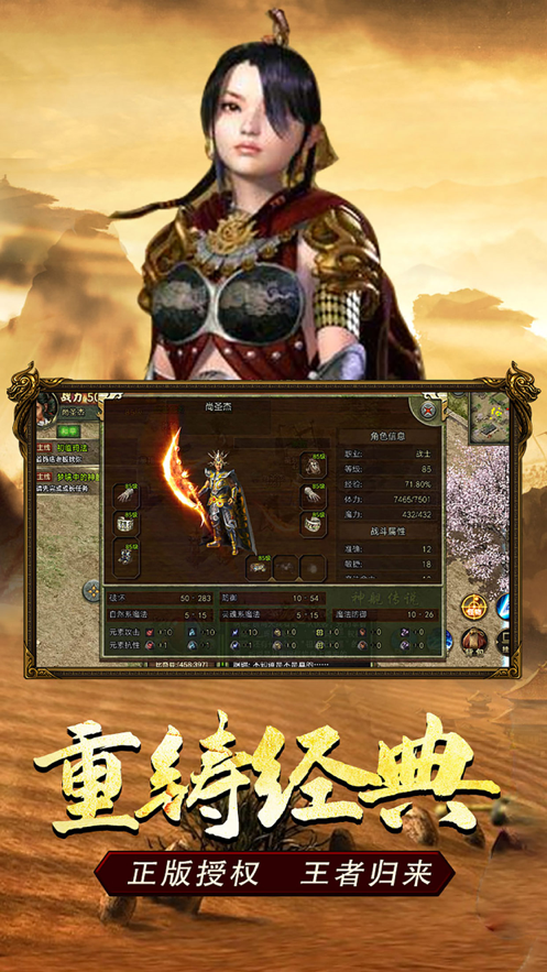 传奇3手机版