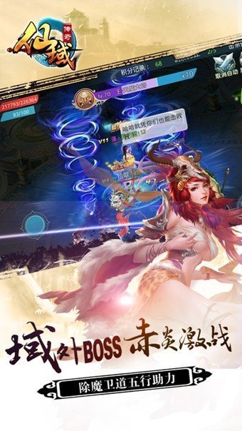 悦游天下红包版仙域传奇