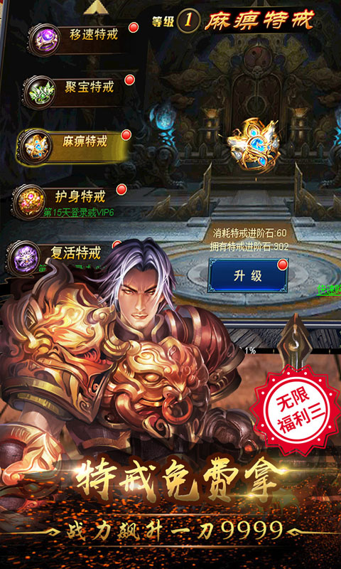火龙超变单职业