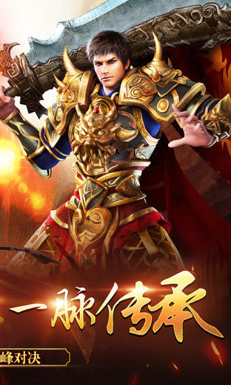 打金神器单职业