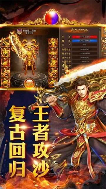 怒火一刀复古火龙