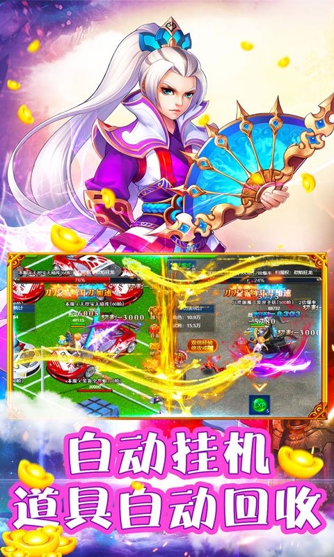 山河Q传破解版