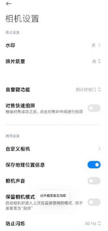 小米12s相机app