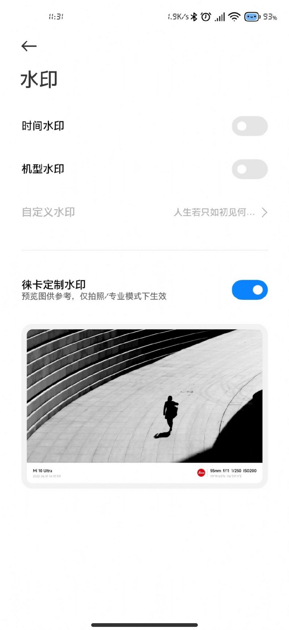 小米12s相机app