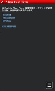 flash下载最新版本