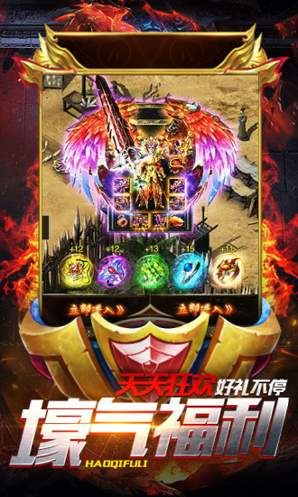 怒砍红名村