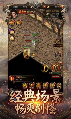 流连互娱游戏传奇高爆版