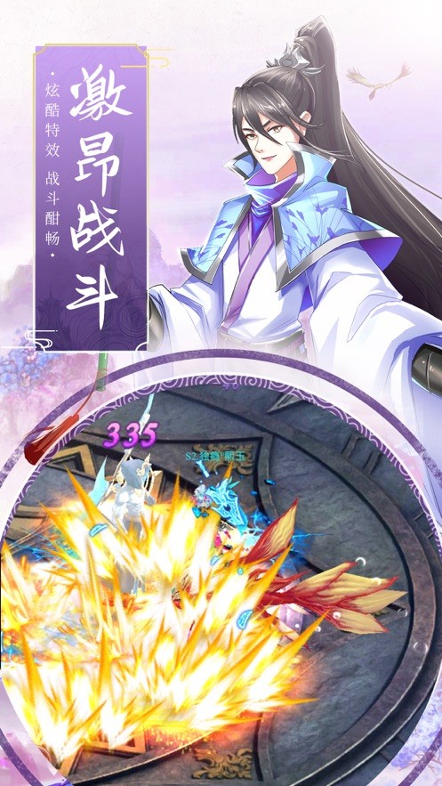 仙道之万古神尊