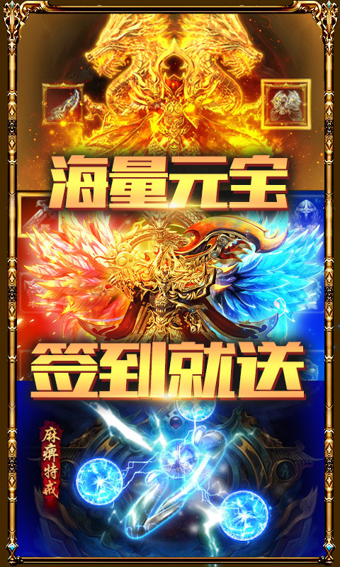传奇手游纯打金版
