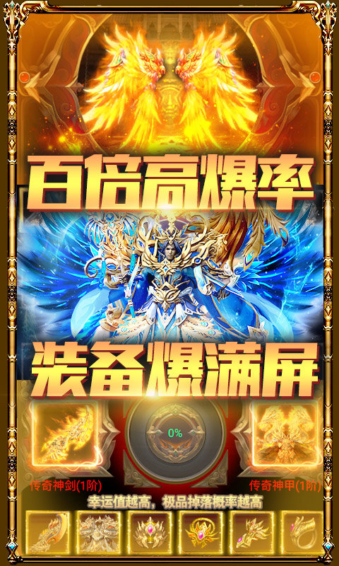 传奇手游纯打金版